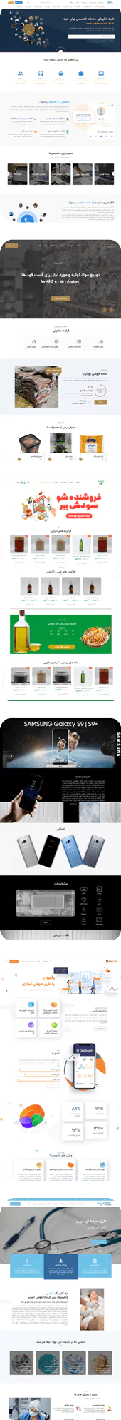 طراحی سایت ریسپانسیو هلیونیکس برای موبایل