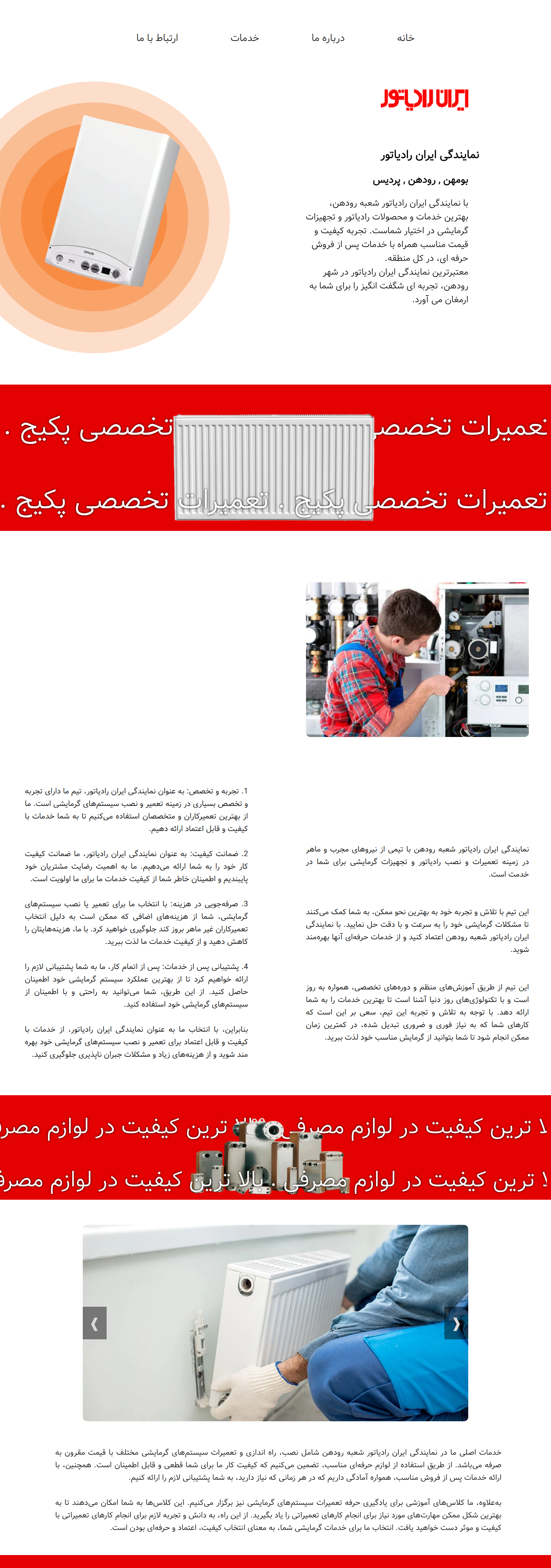 طراحی سایت پزشکی اختصاصی هلیونیکس